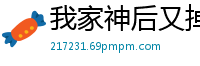 我家神后又掉线了青兮颜